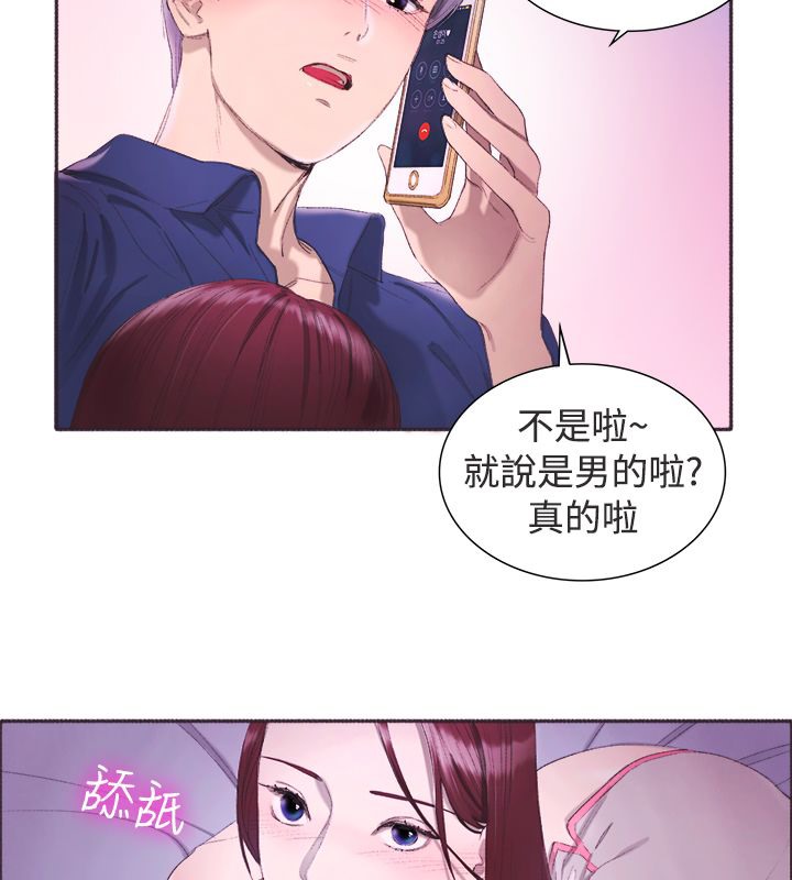 《親愛的,我劈腿了》漫画 第3話