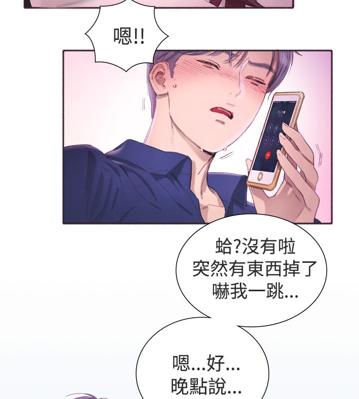《親愛的,我劈腿了》漫画 第3話