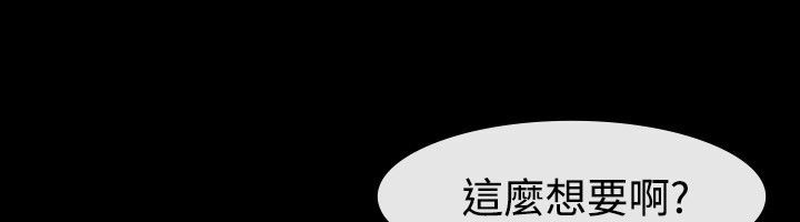 《親愛的,我劈腿了》漫画 第30話