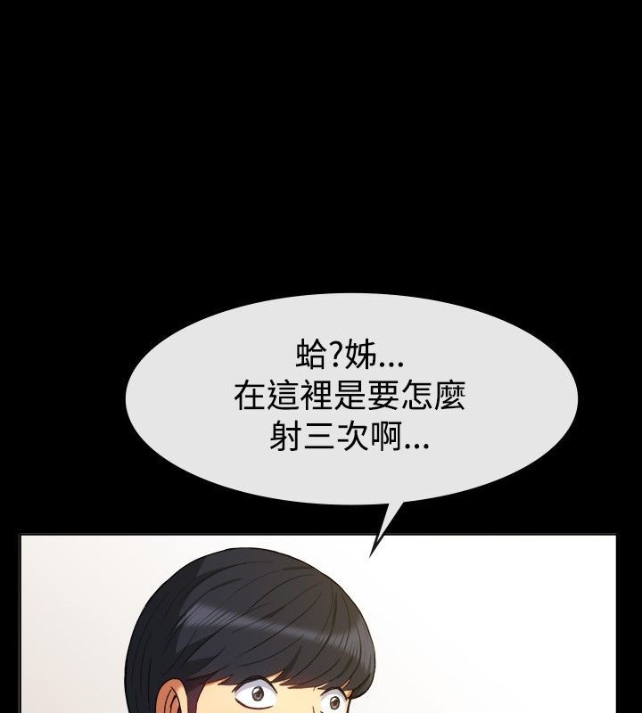 《親愛的,我劈腿了》漫画 第30話