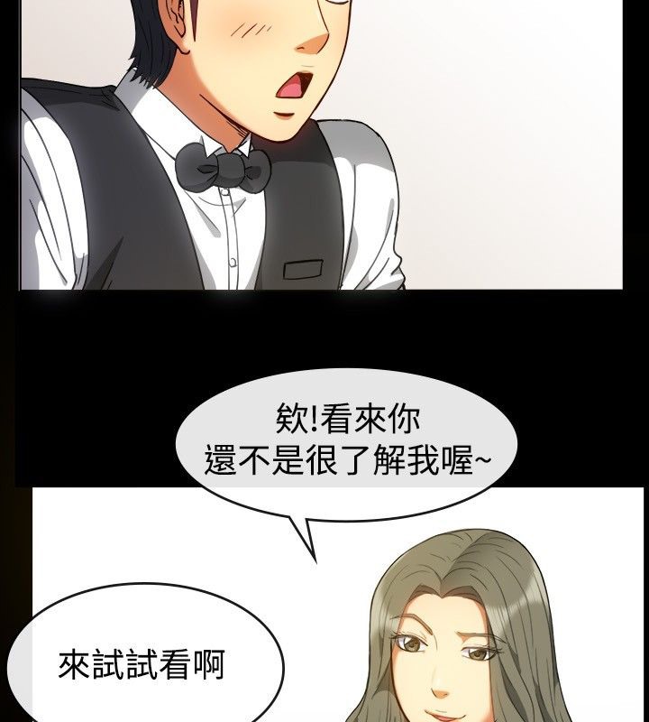 《親愛的,我劈腿了》漫画 第30話