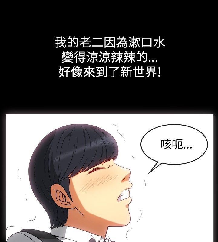 《親愛的,我劈腿了》漫画 第30話