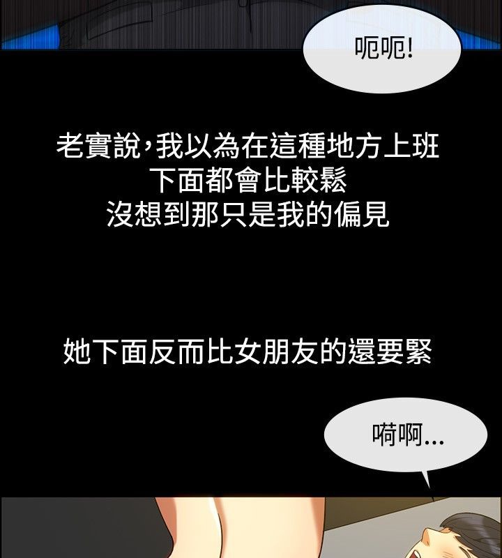 《親愛的,我劈腿了》漫画 第30話
