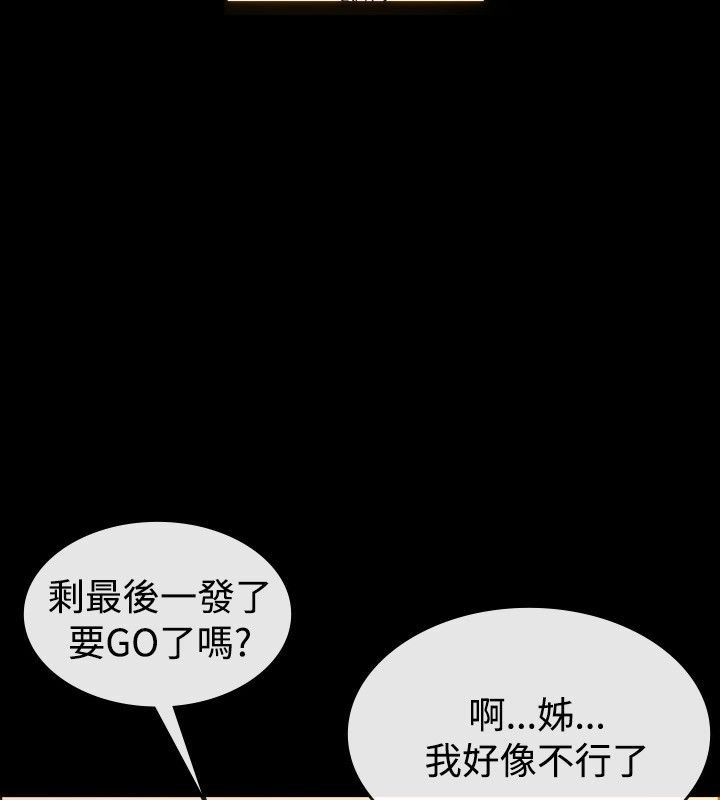 《親愛的,我劈腿了》漫画 第30話