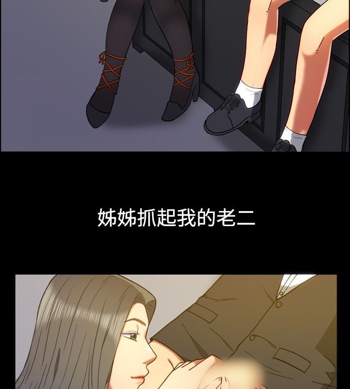《親愛的,我劈腿了》漫画 第30話