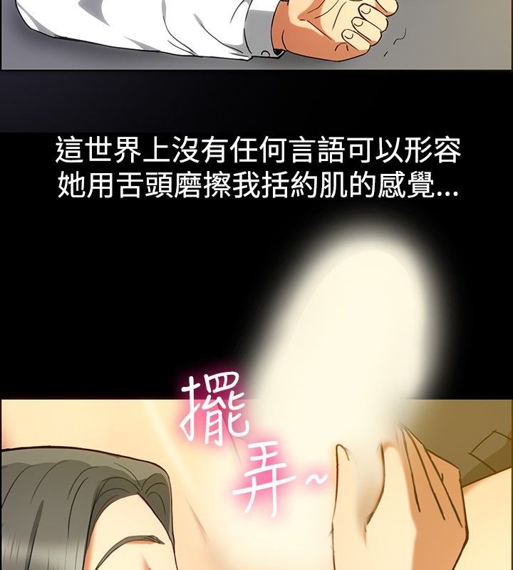 《親愛的,我劈腿了》漫画 第30話