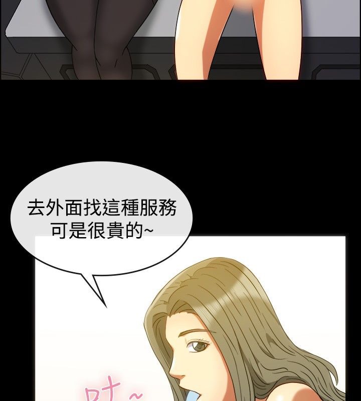 《親愛的,我劈腿了》漫画 第30話