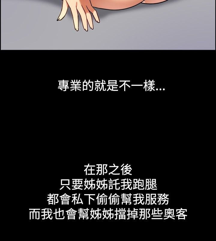 《親愛的,我劈腿了》漫画 第30話