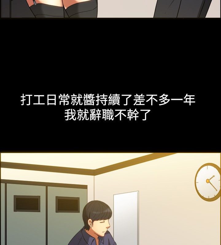 《親愛的,我劈腿了》漫画 第30話