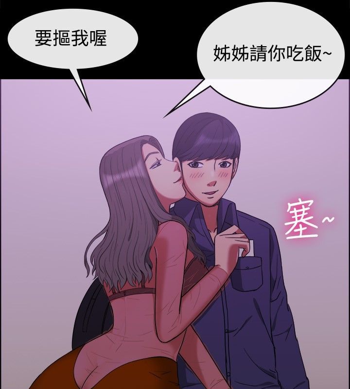 《親愛的,我劈腿了》漫画 第30話