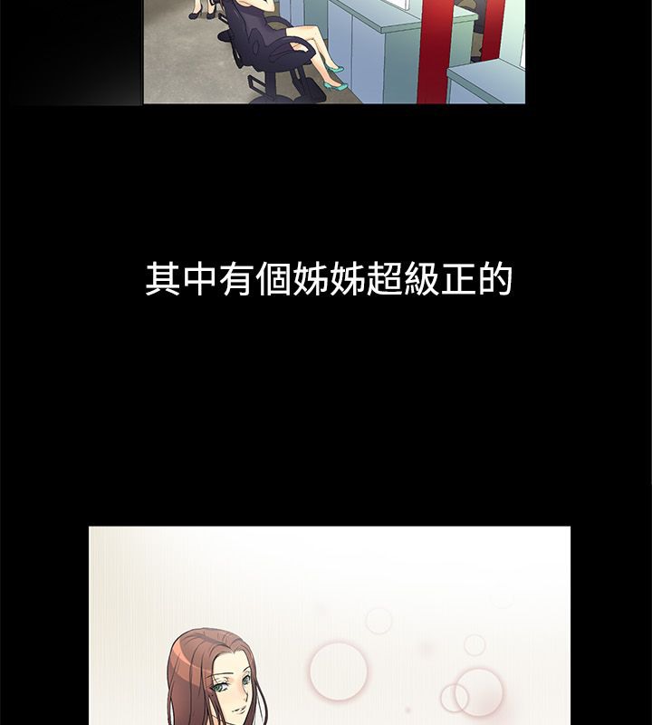 《親愛的,我劈腿了》漫画 第31話