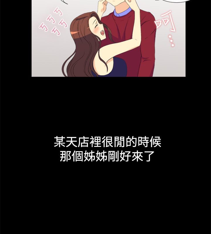 《親愛的,我劈腿了》漫画 第31話