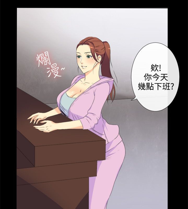 《親愛的,我劈腿了》漫画 第31話