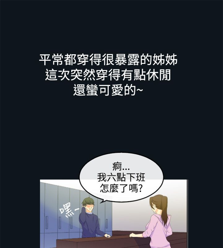 《親愛的,我劈腿了》漫画 第31話