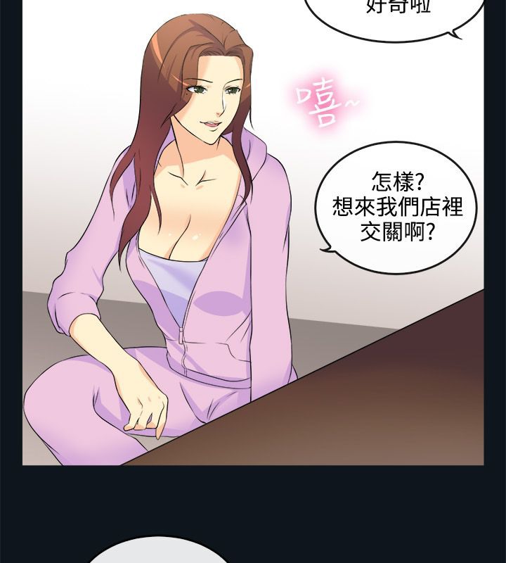 《親愛的,我劈腿了》漫画 第31話