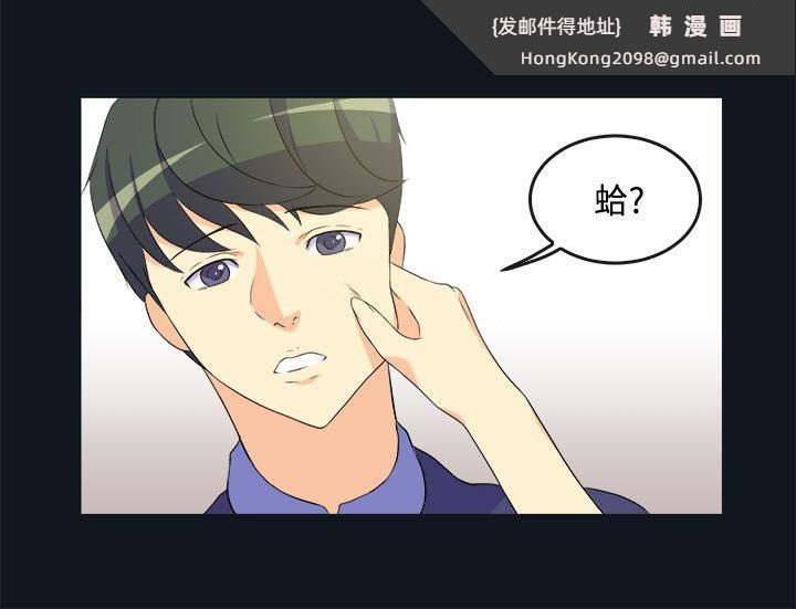 《親愛的,我劈腿了》漫画 第31話