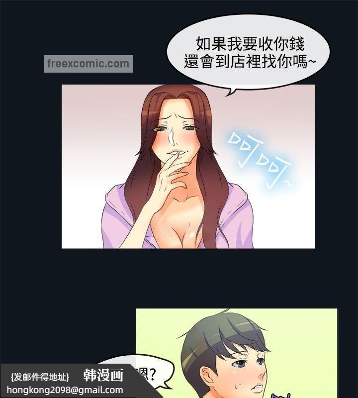 《親愛的,我劈腿了》漫画 第31話