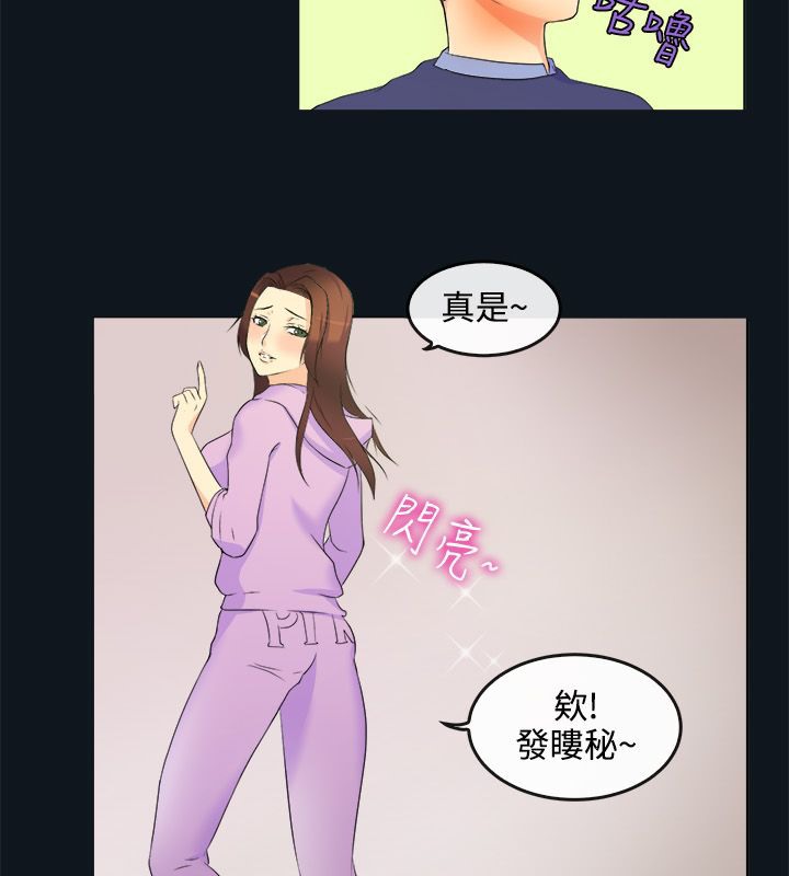 《親愛的,我劈腿了》漫画 第31話