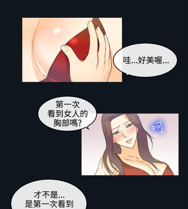 《親愛的,我劈腿了》漫画 第31話