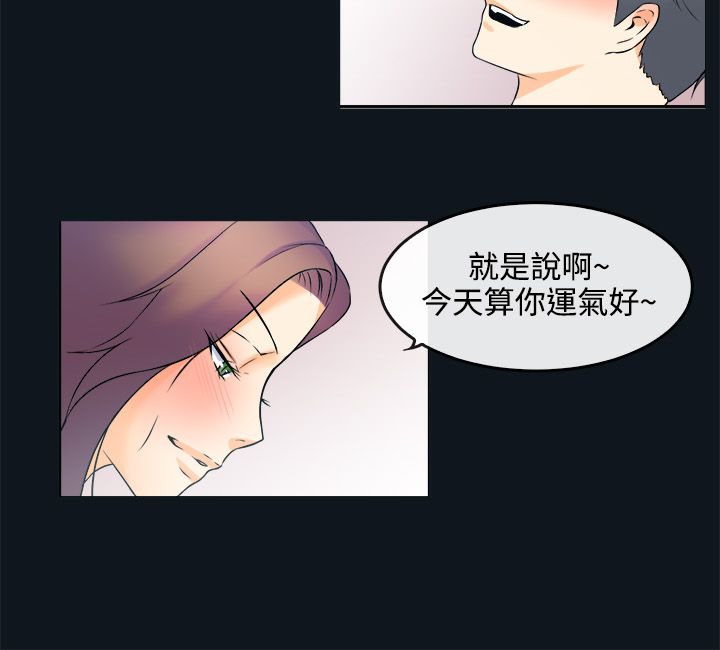《親愛的,我劈腿了》漫画 第31話