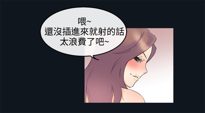 《親愛的,我劈腿了》漫画 第31話