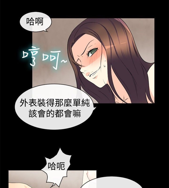 《親愛的,我劈腿了》漫画 第32話