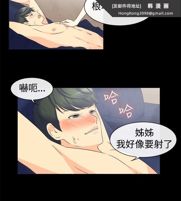 《親愛的,我劈腿了》漫画 第32話