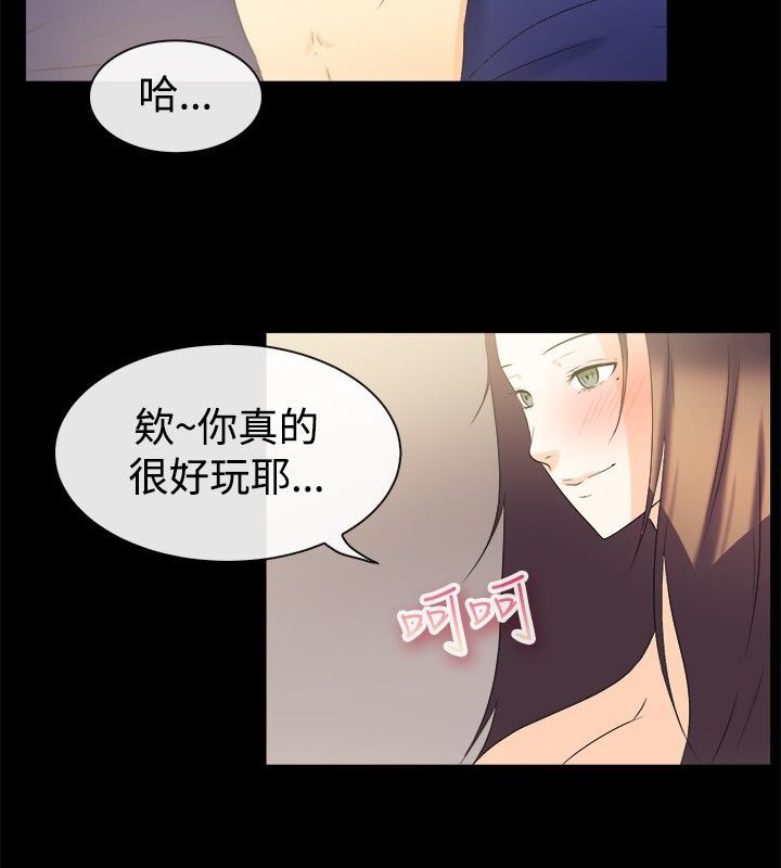 《親愛的,我劈腿了》漫画 第32話