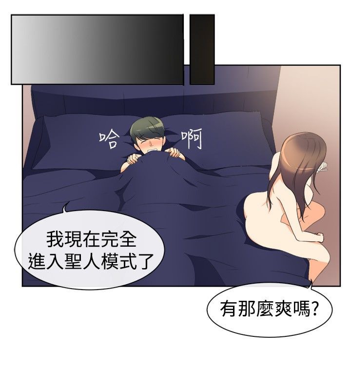 《親愛的,我劈腿了》漫画 第32話