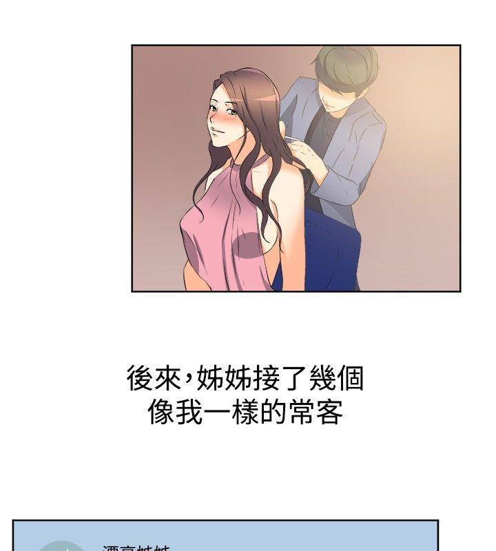 《親愛的,我劈腿了》漫画 第32話