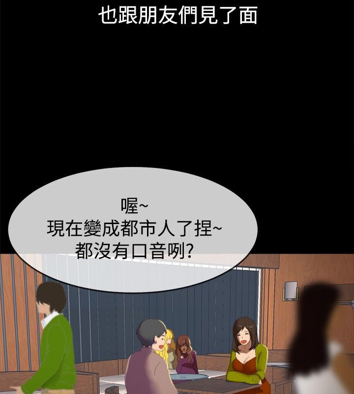 《親愛的,我劈腿了》漫画 第33話