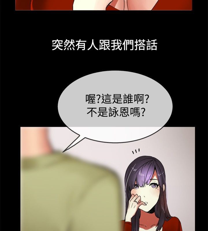 《親愛的,我劈腿了》漫画 第33話