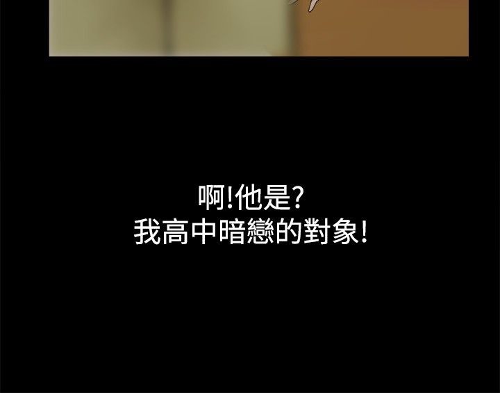 《親愛的,我劈腿了》漫画 第33話