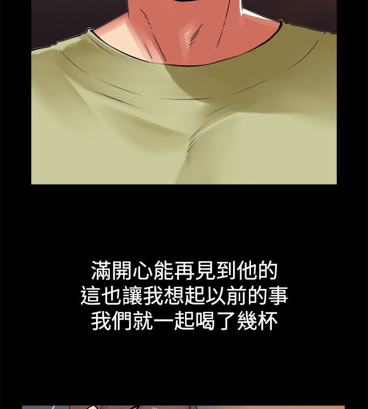 《親愛的,我劈腿了》漫画 第33話
