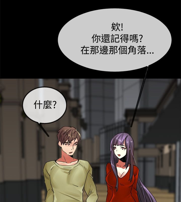 《親愛的,我劈腿了》漫画 第33話