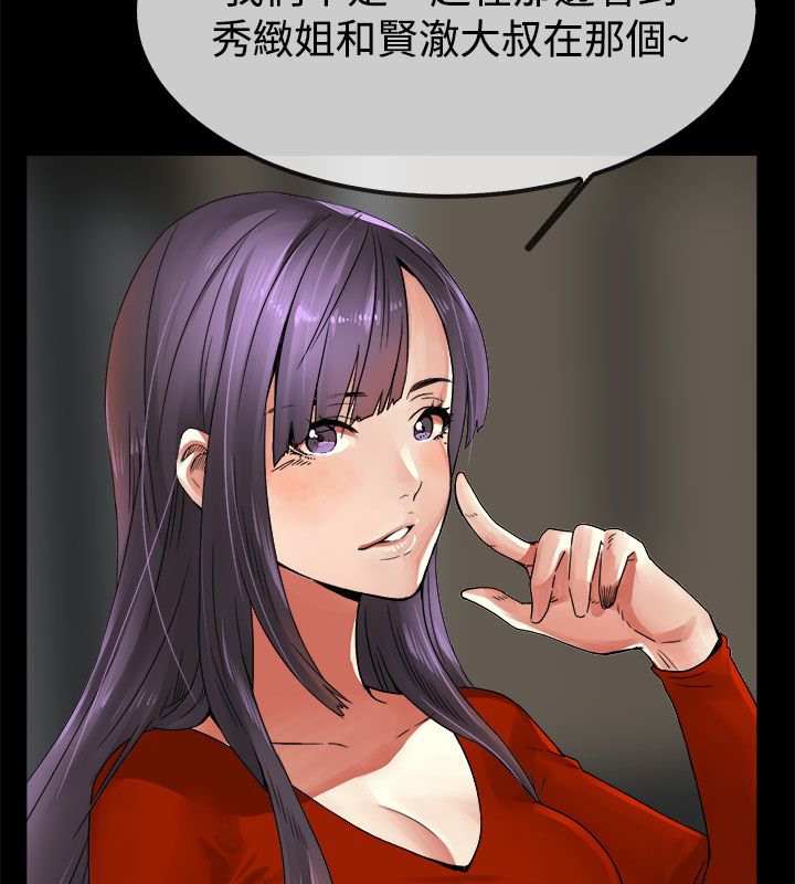 《親愛的,我劈腿了》漫画 第33話