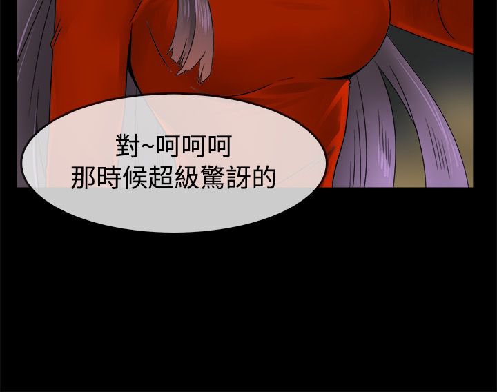 《親愛的,我劈腿了》漫画 第33話