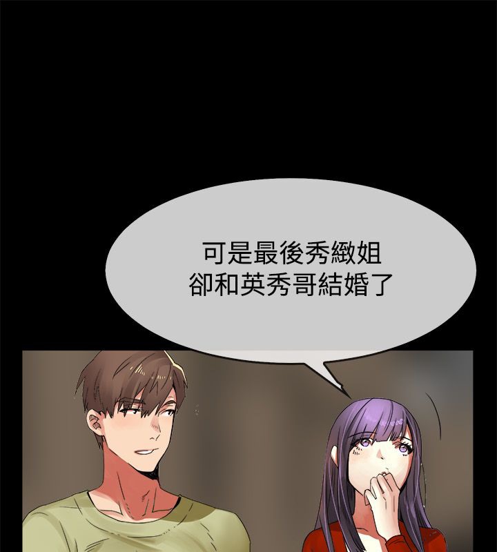 《親愛的,我劈腿了》漫画 第33話