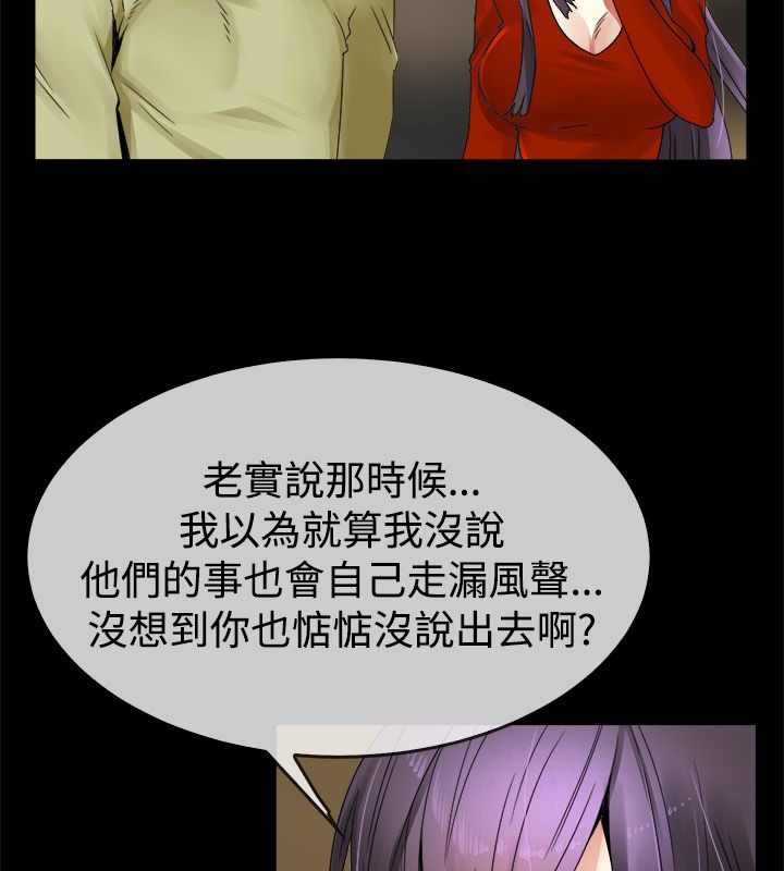《親愛的,我劈腿了》漫画 第33話