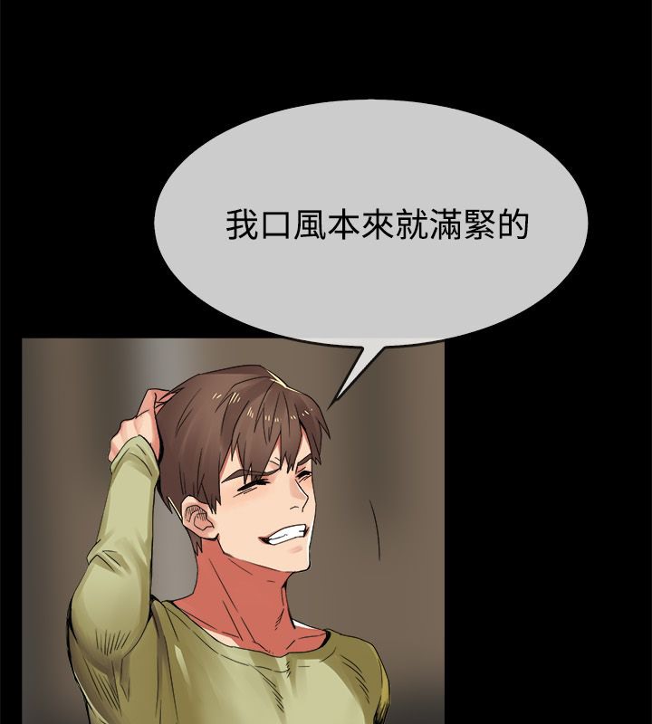 《親愛的,我劈腿了》漫画 第33話