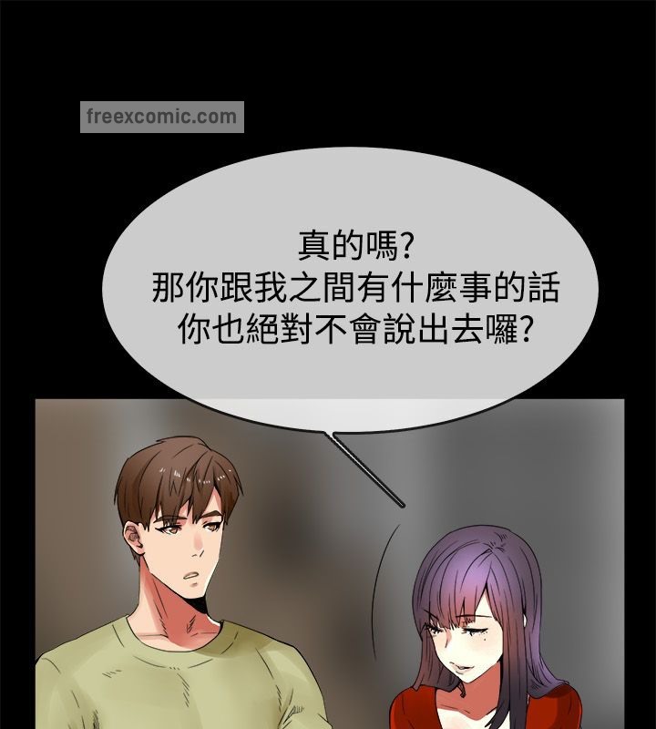 《親愛的,我劈腿了》漫画 第33話