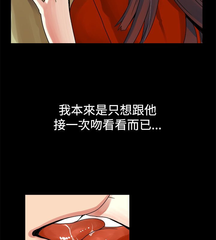 《親愛的,我劈腿了》漫画 第33話