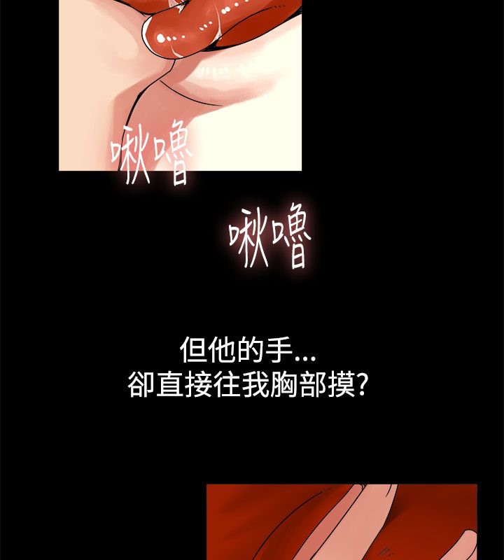 《親愛的,我劈腿了》漫画 第33話