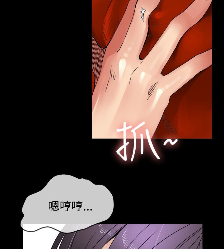 《親愛的,我劈腿了》漫画 第33話