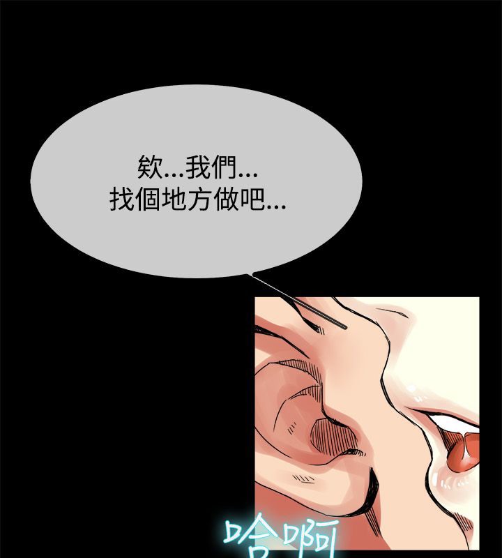 《親愛的,我劈腿了》漫画 第33話