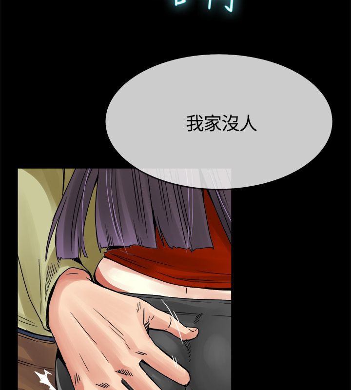 《親愛的,我劈腿了》漫画 第33話