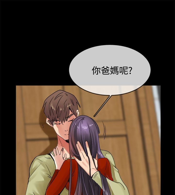 《親愛的,我劈腿了》漫画 第33話