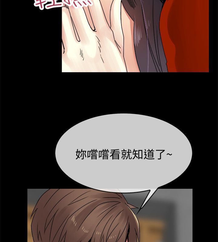 《親愛的,我劈腿了》漫画 第33話