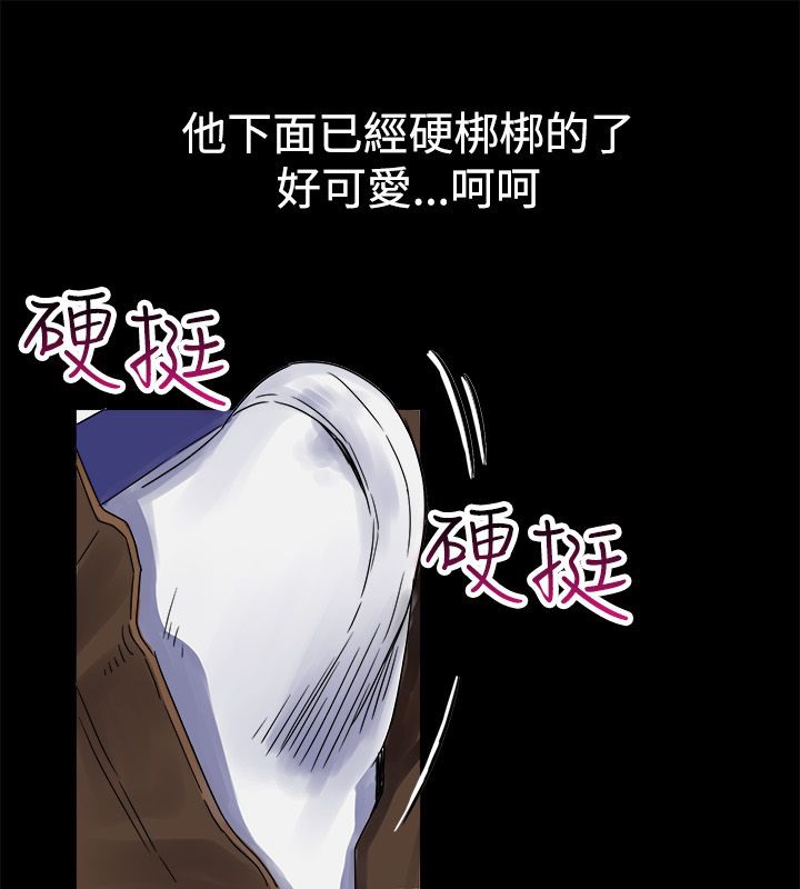 《親愛的,我劈腿了》漫画 第33話