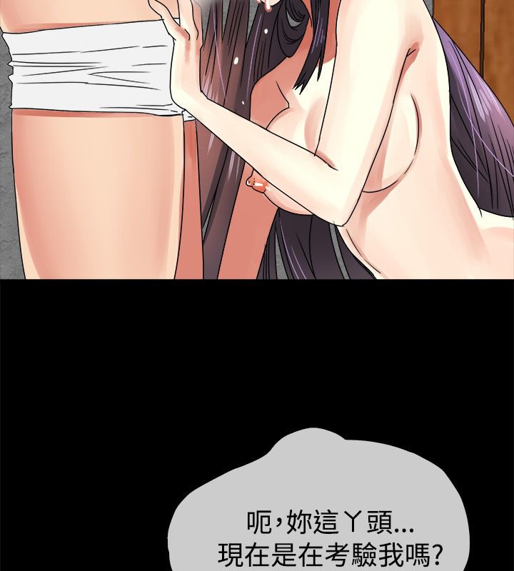 《親愛的,我劈腿了》漫画 第33話